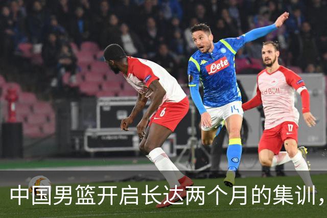 中国男篮开启长达两个月的集训，这是否有利于成绩的提高？