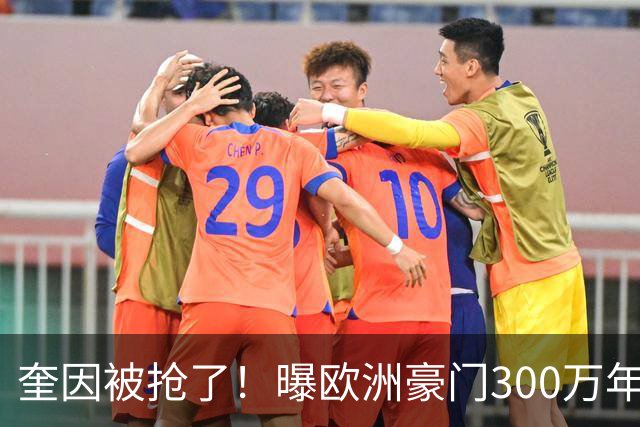 奎因被抢了！曝欧洲豪门300万年薪强行挖人，广东队惨遭重大打击