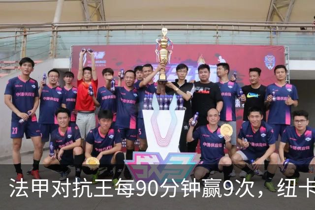 法甲对抗王每90分钟赢9次，纽卡3550万镑签下20岁中场