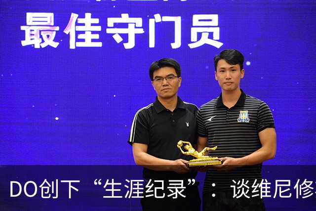 DO创下“生涯纪录”：谈维尼修斯加盟阿森纳可能，引爆整个联赛