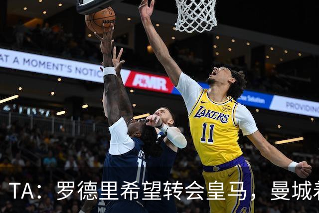 TA：罗德里希望转会皇马，曼城着手寻找中场替代者
